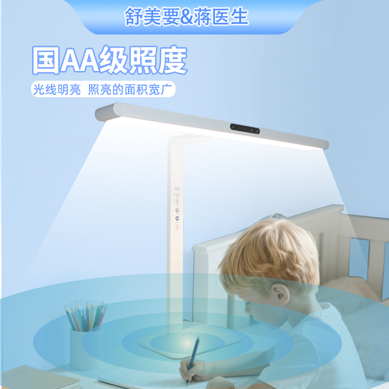 蒋医生桌面大路灯哺光款红光增益护眼灯发光面与桌面展示