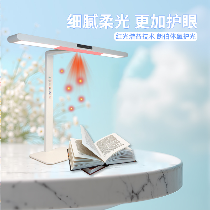 蒋医生桌面大路灯哺光款红光增益护眼灯阅读场景