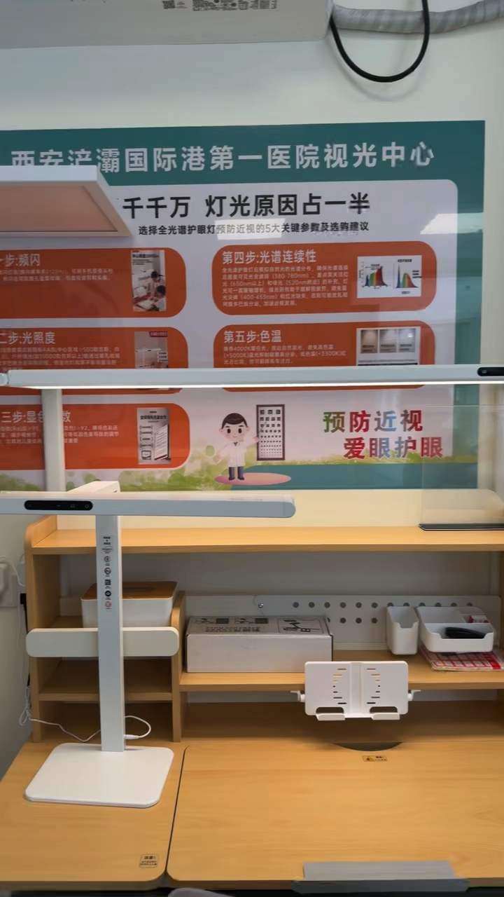 落地款和桌面款学习灯现场展示
